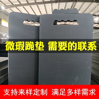 EVA跪垫园林户外体育场坐垫防潮加厚便携花园运动会游乐场修车垫