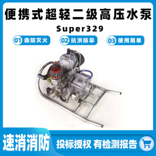 ��yʽ���p�����߉�ˮ��super329��ؓ��ˮ�ÿ�����ˮ��ɭ������