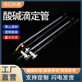 教学仪器;数理教学器材;试管、滴管