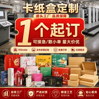 彩盒包装盒定制礼品包装盒子定做水果礼盒盲盒空盒飞机盒白卡纸盒