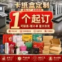 定做定制彩盒水果飞机盒