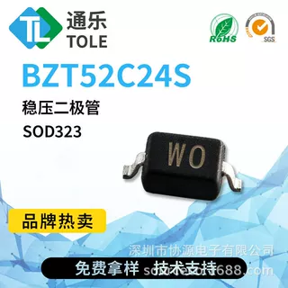 通乐 稳压二极管 0.5W BZT52C24S 丝印WO SOD323