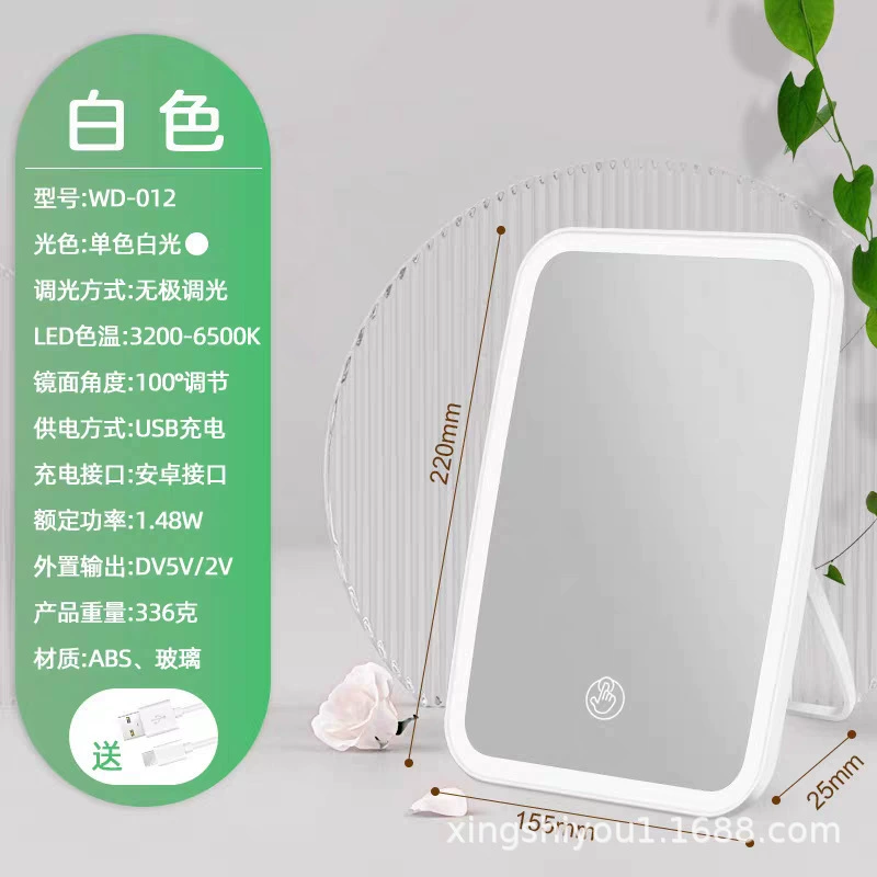 LED зеркало с подсветкой для макияжа, домашний столик для макияжа складное зеркало для общежития универсальное зеркало для макияжа