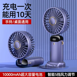 USB风扇;迷你手持扇;蓝牙音箱
