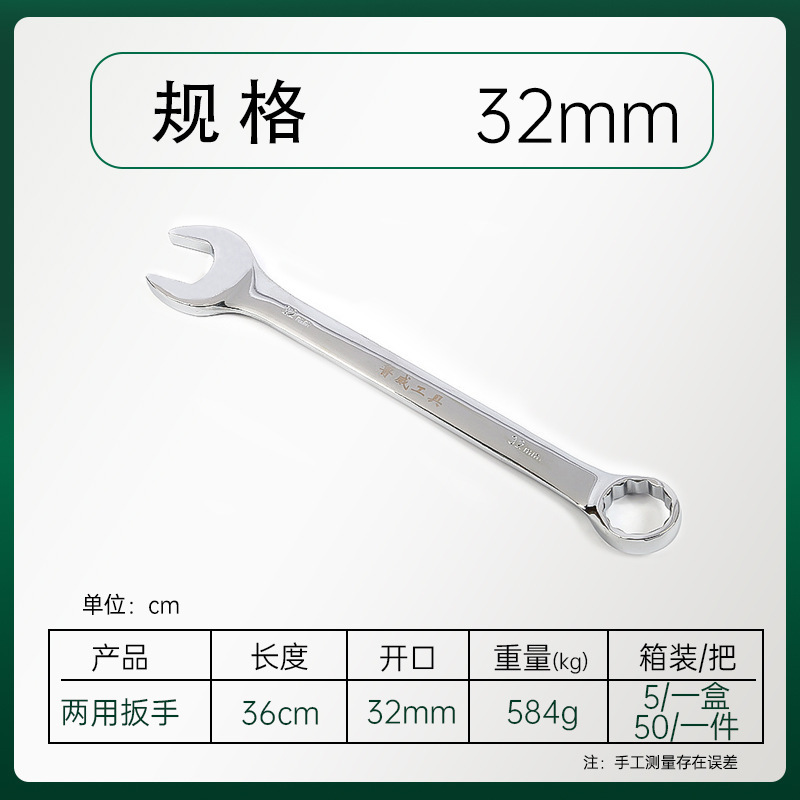 魯威工具鏡面両用レンチ梅の花の開口双頭レンチ梅開両用レンチ|undefined