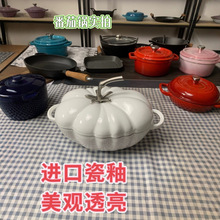 柿柿如意珐琅汤锅番茄造型炖锅不粘铸铁煲汤锅生铁锅异形铸铁锅具