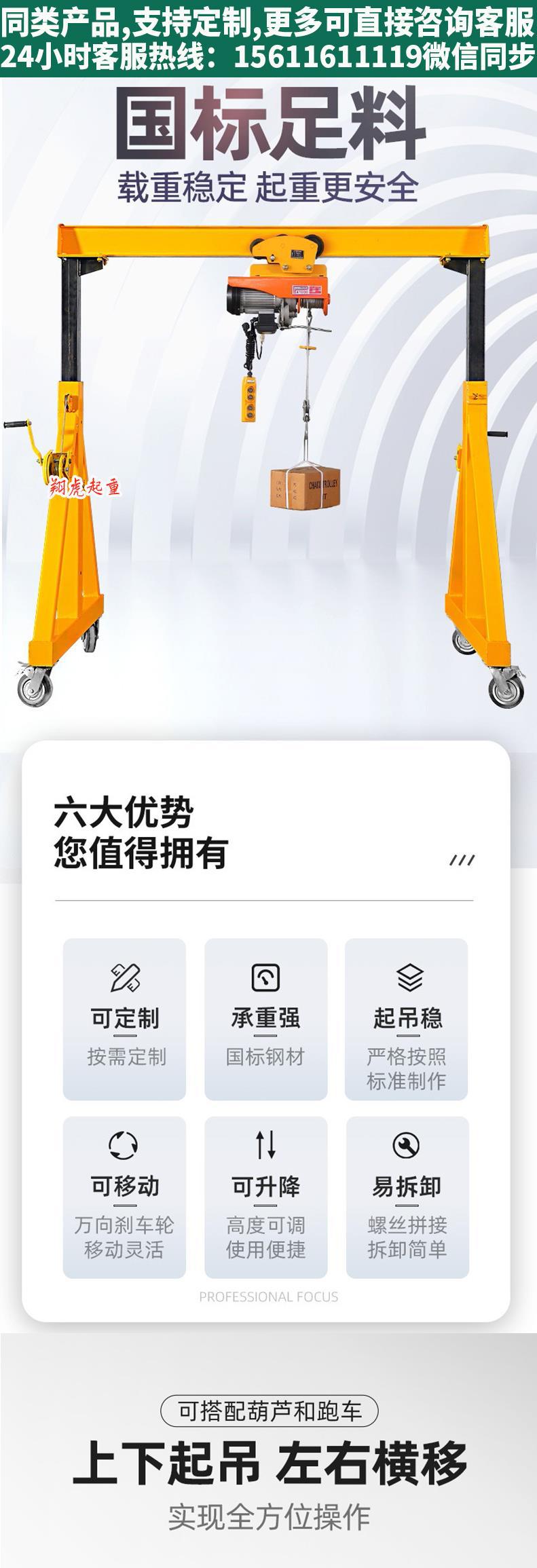 轻小型起重龙门架起重移动升降式电动手拉葫芦工字钢吊架小型行车-阿里巴巴