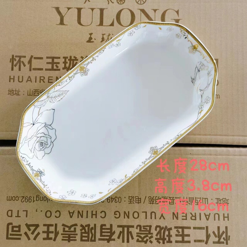 玉珑新款家用陶瓷鱼盘大容量蒸鱼盘长方鱼盘釉下彩鱼盘子大号特大|undefined