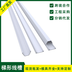 Pvc Wire Duct, Flame-Retardant, Surface-Mounted, Cable Management, Wiring, Fire-Resistant Plastic Electrical Wire, Anti-Trampling, Wall-Mounted, Trapezoidal Wire Duct