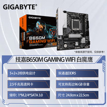 GIGABYTE/����B650M GAMING WIFI����DDR5�m��7500F 7600X 7700