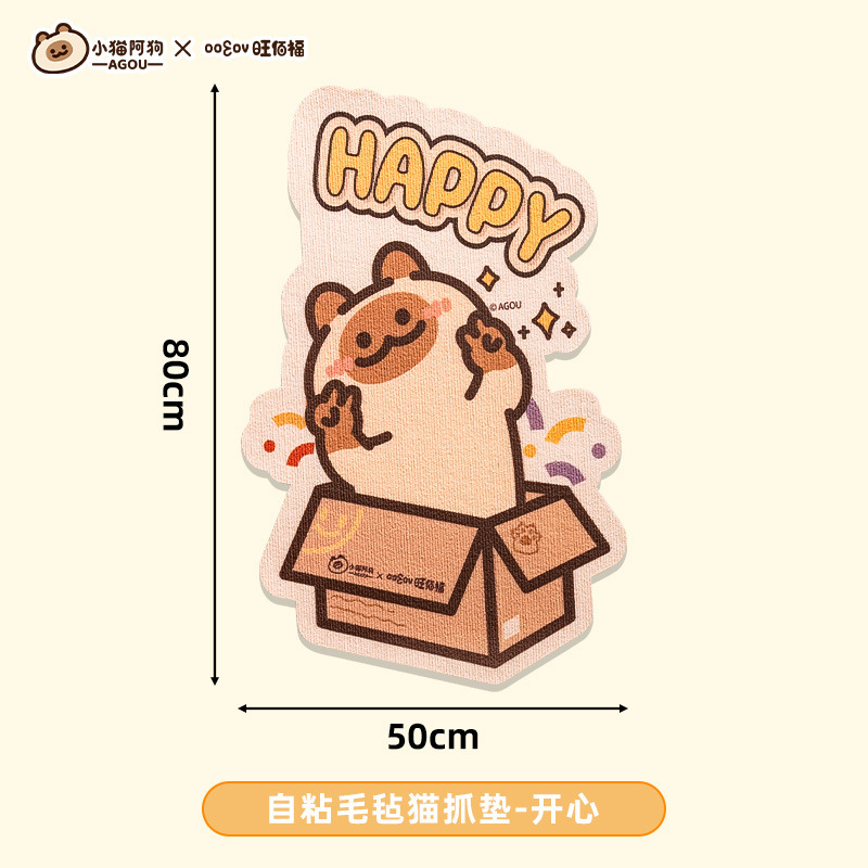 OOWOV旺佰福小猫阿狗暹罗猫抓板贴墙立式耐磨不掉屑防抓沙发保护|undefined