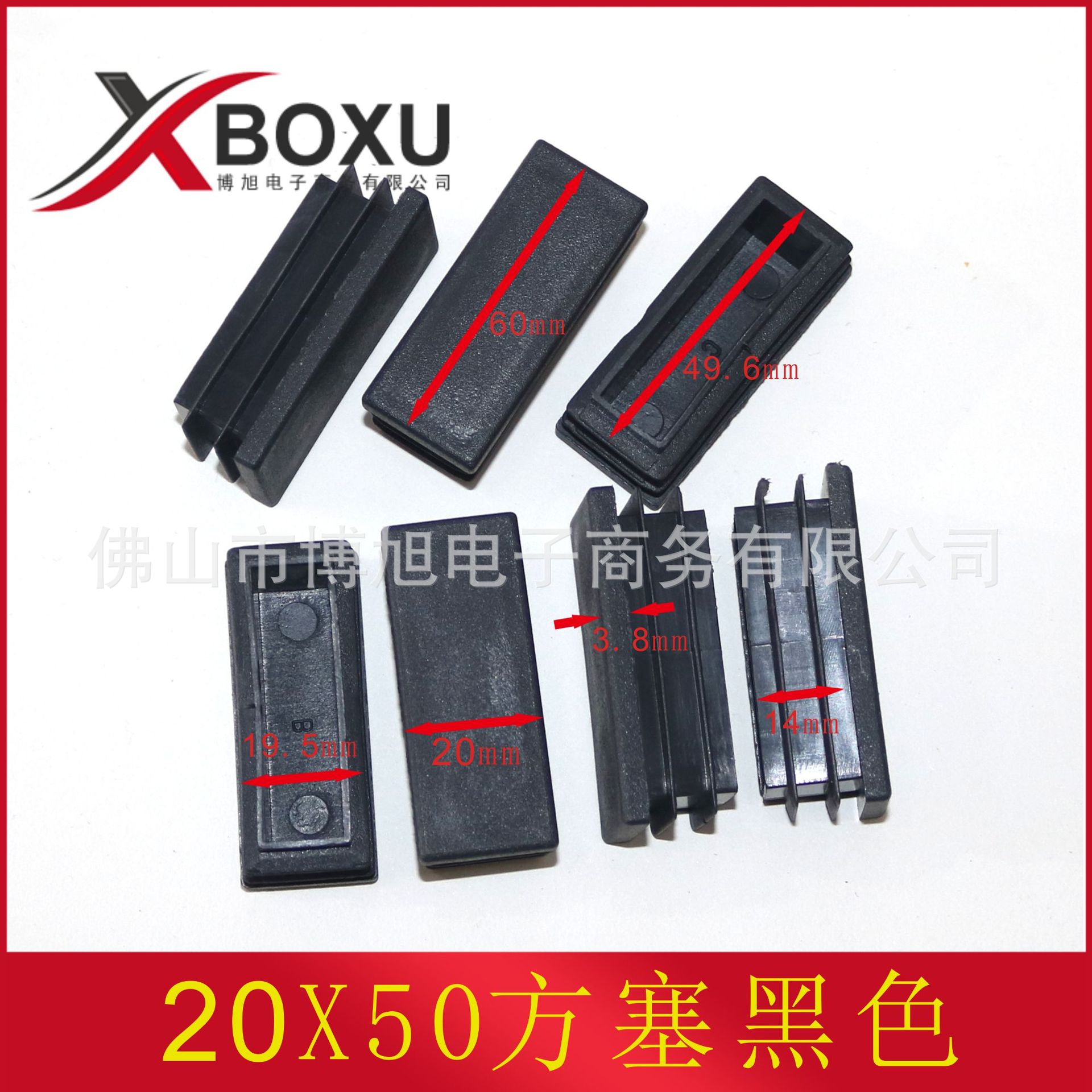 20X50方塞黑色主图11