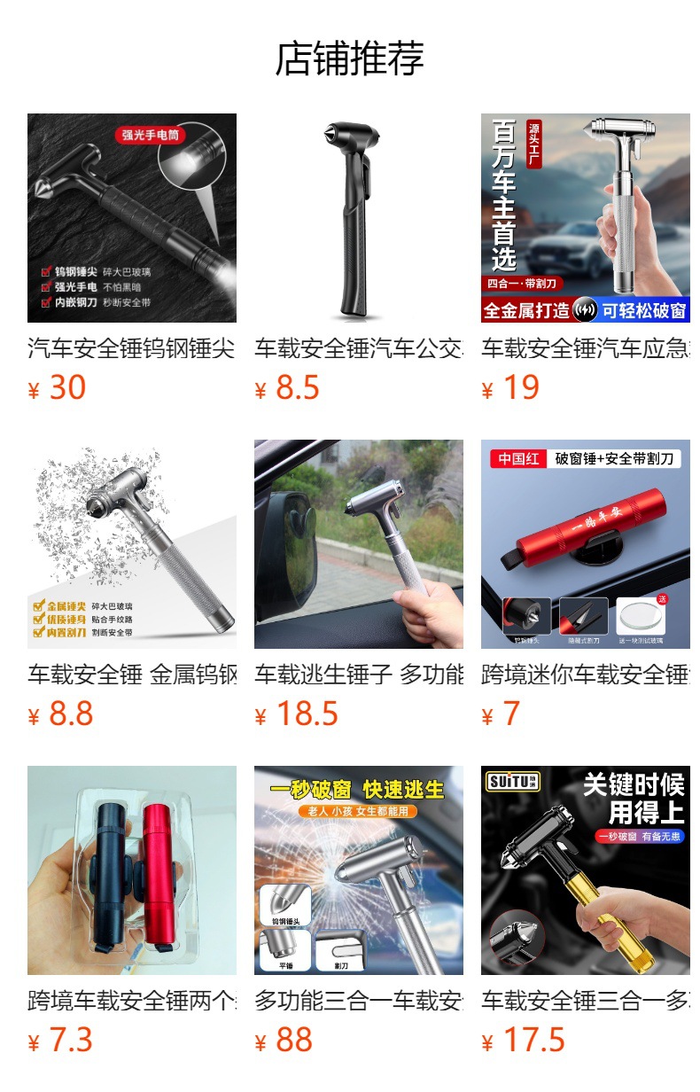 Car-Mounted Tungsten Steel Safety Hammer, Multi-Functional Hard Alloy All-Metal Three-In-One Escape and Life-Saving Window Breaker