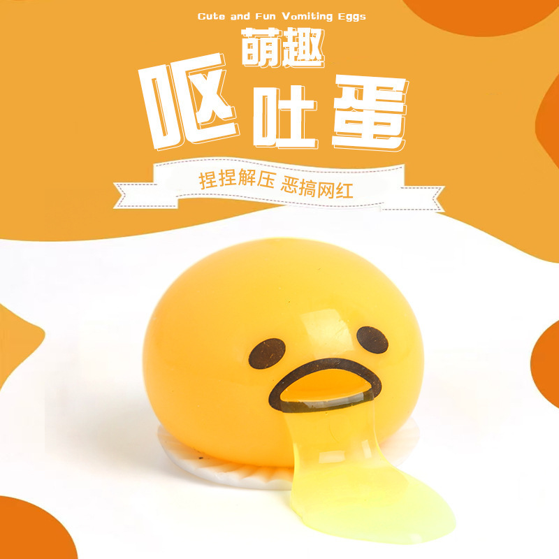 Colorful Creative Vomiting Egg Decompression Pinch Fun Vent Stress Office Decompression Handy Gadget Tricky Toy Wholesale
