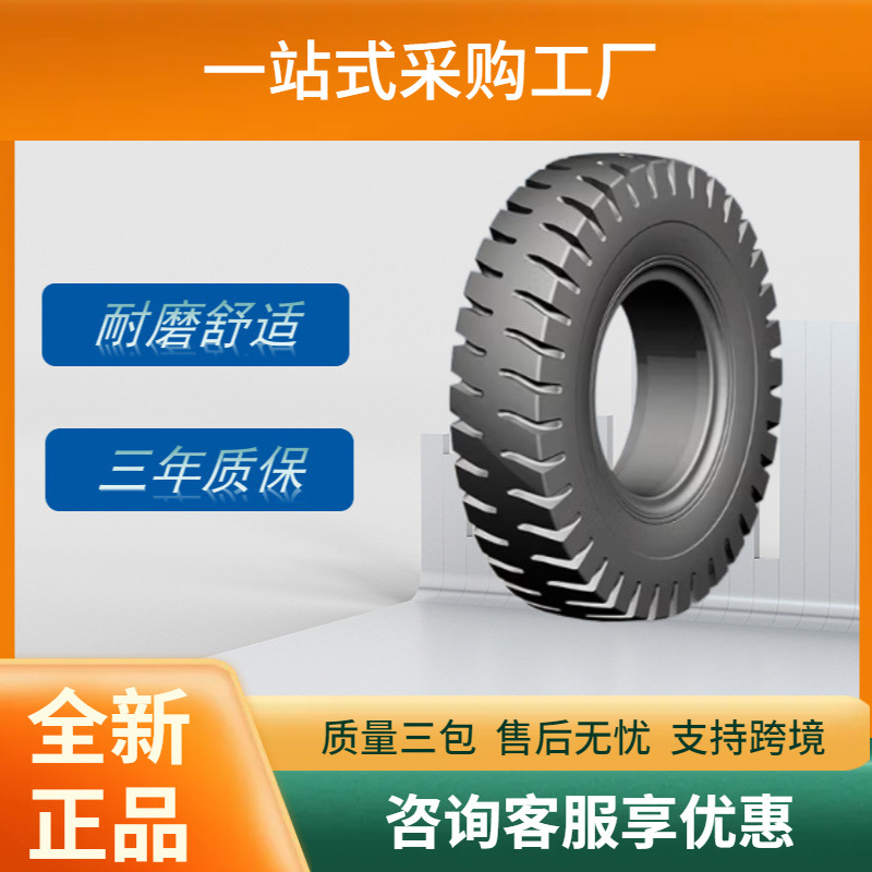 前进(ADVANCE)斜交尼龙轮胎11.00-20轮胎LB067花纹特种车辆