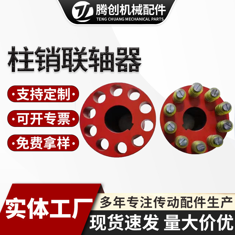 弹性柱销联轴器LT风机连轴器水泵电机对轮靠背轮减速机用联轴器|undefined