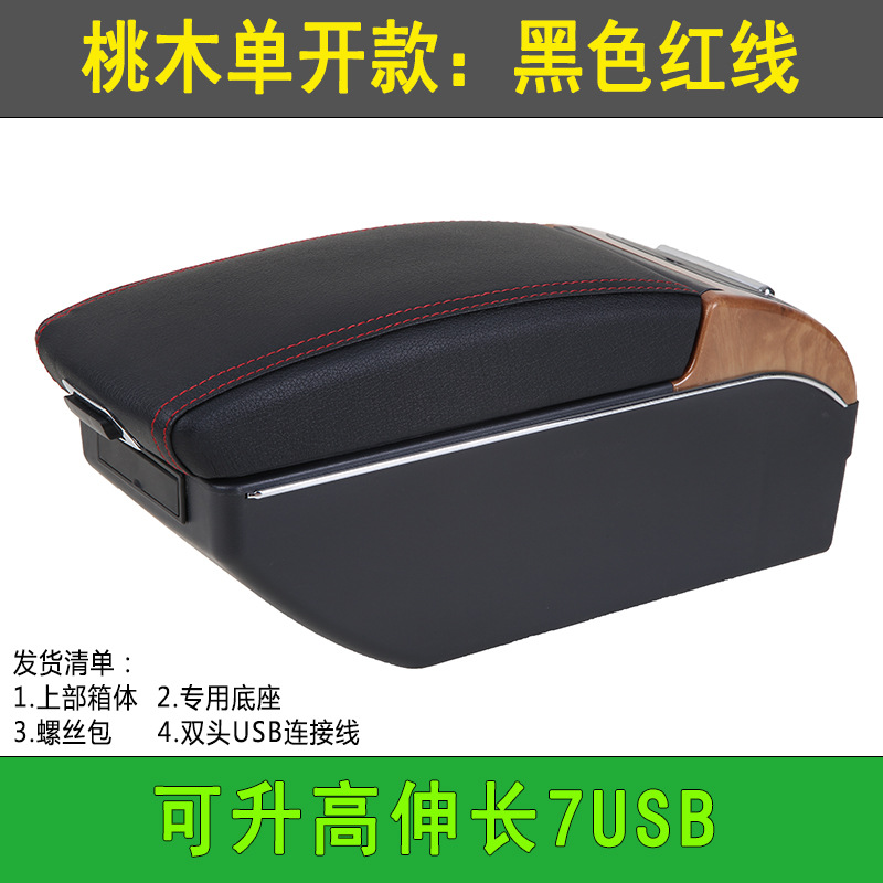 for LADA | Lada Armrest box - wood-grain-single-open-black-red-line-front-and-rear-usb-cup-holder
