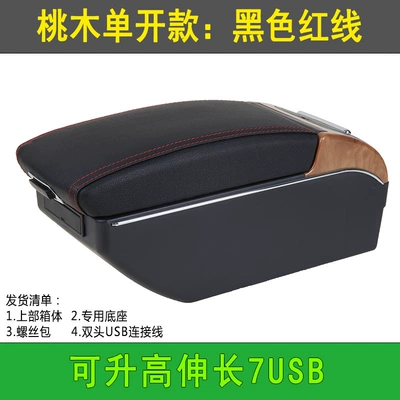 modified new Vios FS Zhixuan | Armrest box - peach-wood-single-open-black-red-line-front-and-rear-usb-cup-holder