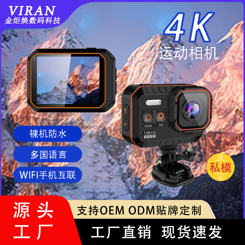 Deportes Cámara HD transfronterizo dedicado 4K deportes Cámara WiFi buceo al aire libre Cámara weilang fase impermeable