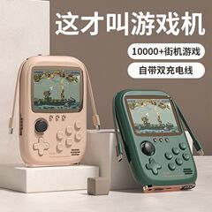 充电宝游戏机2025新移动电源怀旧双人多功能充电宝复古街机小霸王
