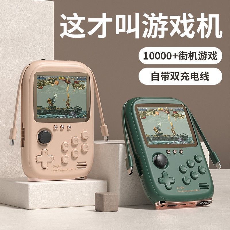 充电宝游戏机2025新移动电源怀旧双人多功能充电宝复古街机小霸王|undefined