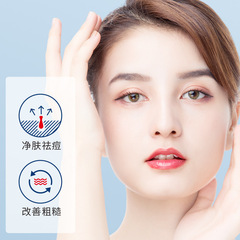 華南瑞康清肌祛痘膏去粉刺淡化痘印水楊酸壬二酸草本面霜批發