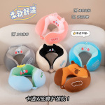 萌物拼色驼峰U枕可爱萌趣卡皮巴拉办公室午休趴睡枕颈椎u型枕定制