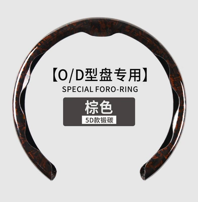 2025 new 5D headband forged carbon Steering wheel cover - 5d-forged-carbon-brown-38cm