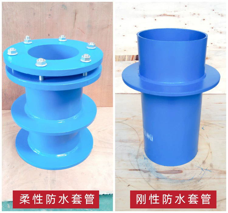 防水套管.webp.png