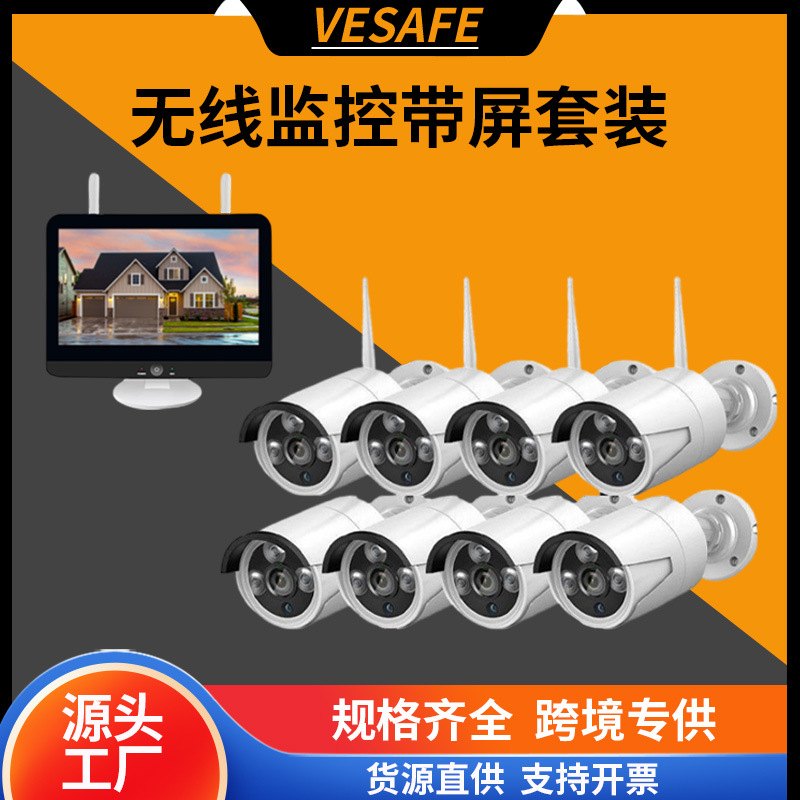 NVR套装 带屏室内外3MP高清摄像头4/8路无线WiFi6录像设备5MP监控