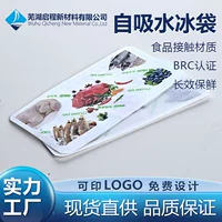 Утолщенный мешок для льда, мешок для льда для сохранения свежести, самопоглощающий мешок для льда, экспресс-специальный охлаждающий мешок для льда для фруктов и морепродуктов, оптовая продажа