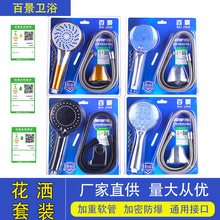 厂家批发花洒套装淋浴喷头软管一套卫浴增压手持花洒套装家用淋浴