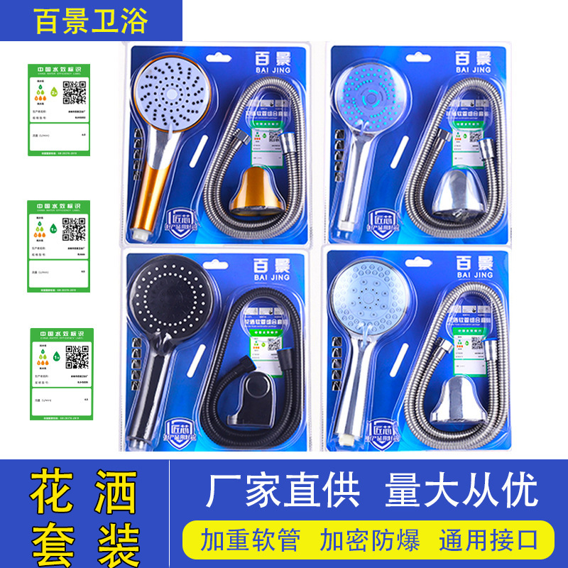 Factory wholesale shower suit shower head hose set of bathroom booster hand shower suit household shower