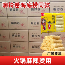 厂家供应响铃卷豆皮油炸腐竹火锅螺蛳粉麻辣烫食材批发商用整箱