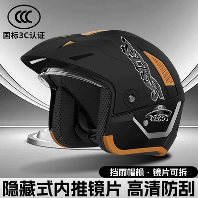 Motosiklet kaskı (dəbilqə) Standard Electric Motorcycle Helmet Men's