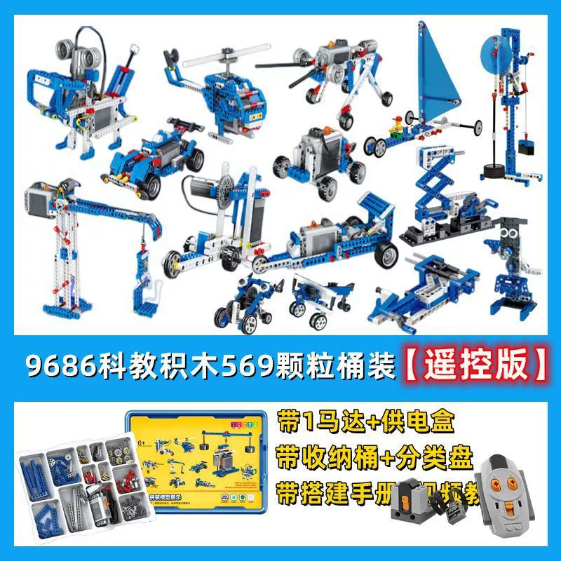 Constructor, electric teaching aids, mechanical robot, toy, factory direct supply, science and technology