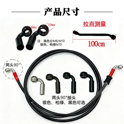 for motorcycle front and rear: Other brake systems - 100cm-90-degree-connector