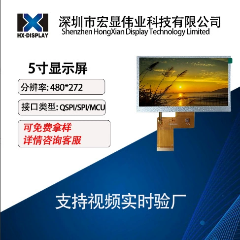 5inch дисплей IPS480*272 промышленный экран ЖК-экран NV3041A QSPI/MCU/SPI плагин 40PIN