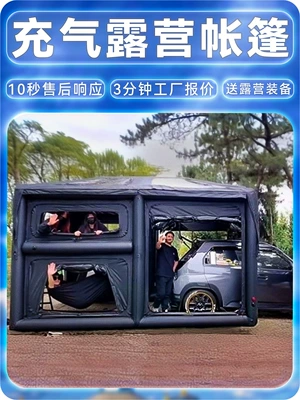 Customized New Car Camping Style Villa Inflatable Tent Outdoor Foldableable Portable Suv Pickup Rv Tail Tent