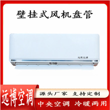 批发2匹家用风管机静音壁挂机风机商用中央空调制冷吸顶机风口