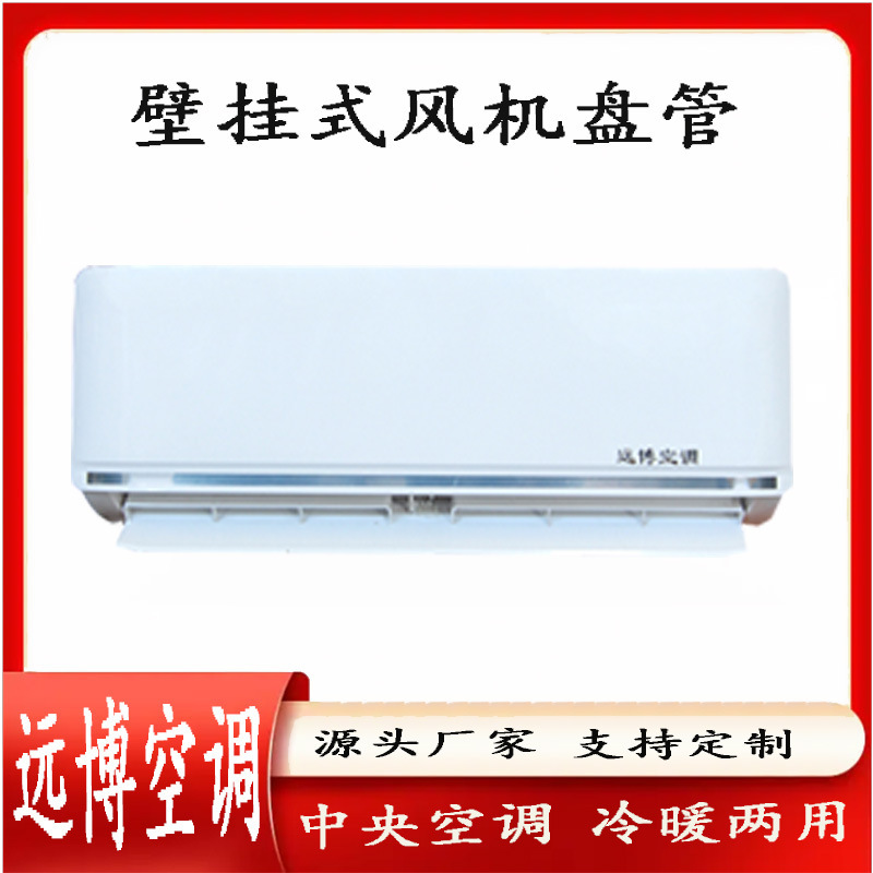 Wholesale 2 Household Air Duct Machine Silent Wall-Mounted Machine Fan Commercial Central Air Conditioning Refrigeration Ceiling Machine Air Outlet