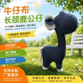 布类公仔;毛绒玩具;公仔挂件