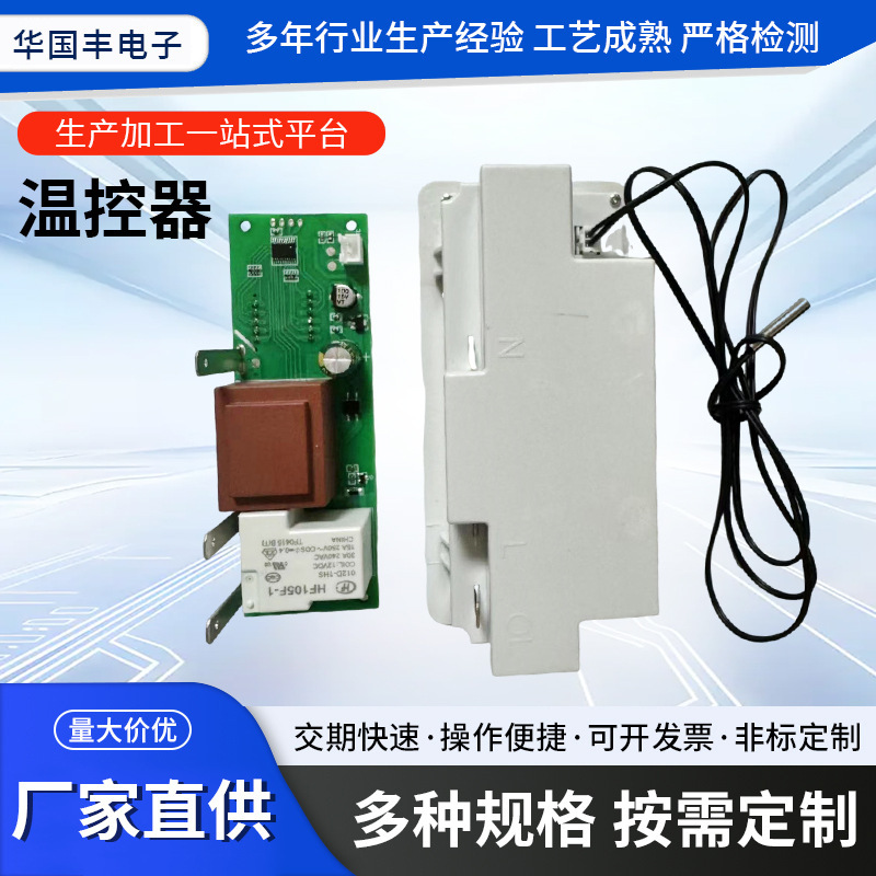 冷凍庫インテリジェント温度コントローラー電子温度コントローラーマクロ温度コントローラービジネス冷凍庫温度制御|undefined