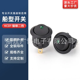 船型开关;按钮开关;工业插座