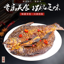 酱板鱼150g湖南特产小吃常德安乡零食手撕特辣鱼肉类酱卤味熟食