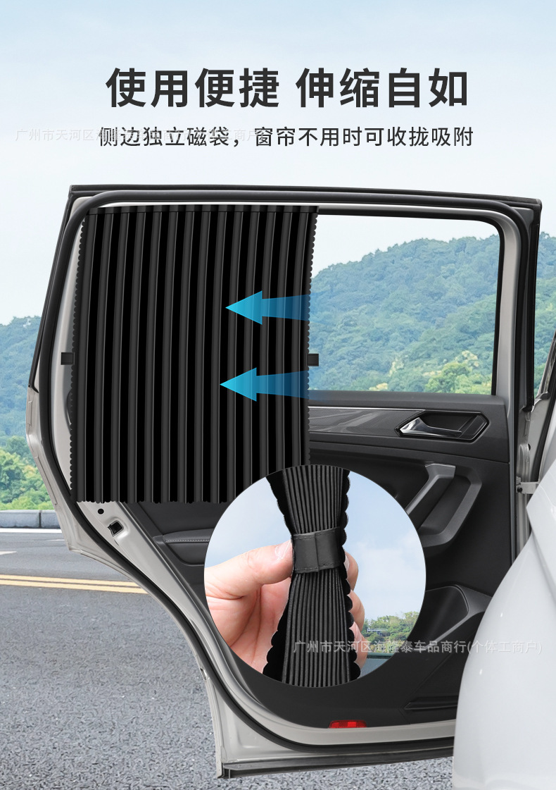 Car Window Magnetic Sunshade Curtain, No-Installation Required, Magnetic Privacy Curtain for Car Rear Seats and Rear Windows