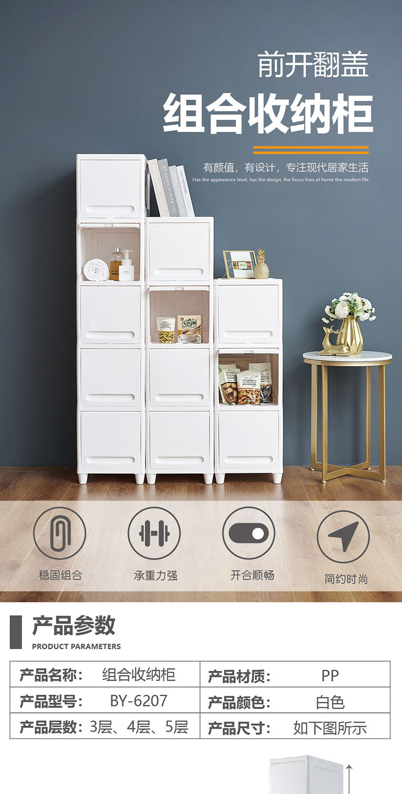 6207组合收纳柜-01_01.jpg
