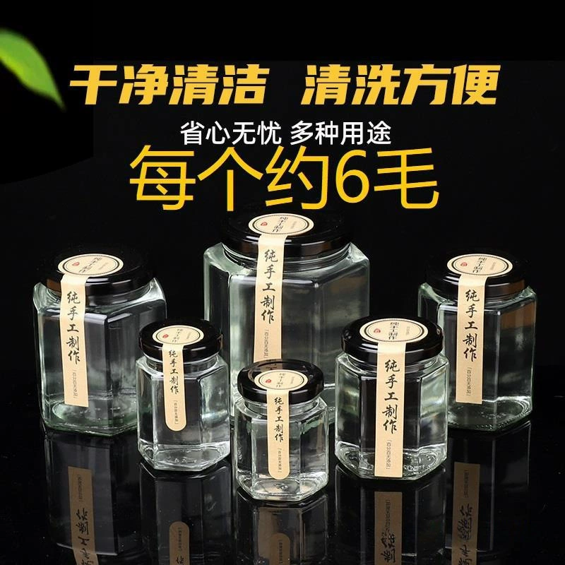 Гексагональная стеклянная бутылка пищевой герметичной банки с лимонной пастой для фунта меда бутылка с соусом чили с соусом из говядины с пустой крышкой