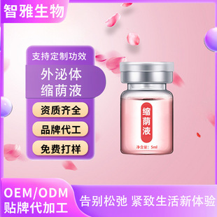 Processing and Customization of Private Vaginal Tightening Liquid, a Source Factory That Provides Fast-Acting Antibacterial Vaginal Tightening Liquid for Women