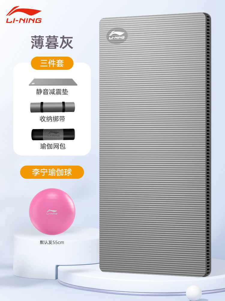 [코어보강] 잉크그레이 + 리닝 요가볼 + 10mm(초보자) + 185x80cm